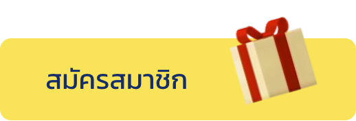สมัคร sbobet