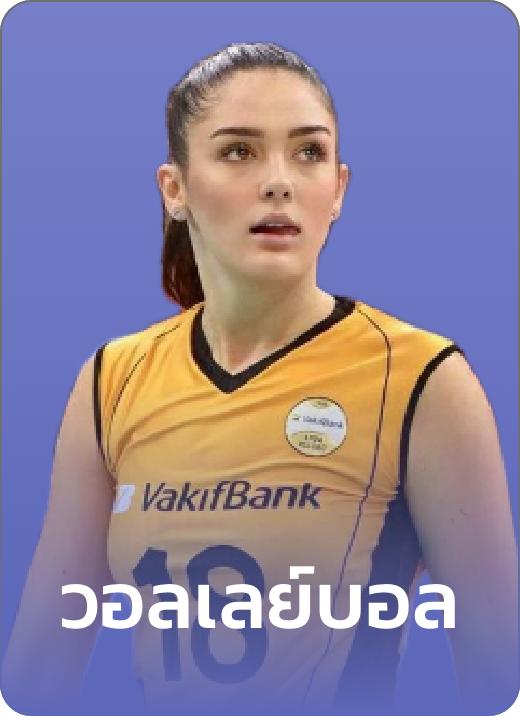 sbobet แทงวอลเลย์บอล