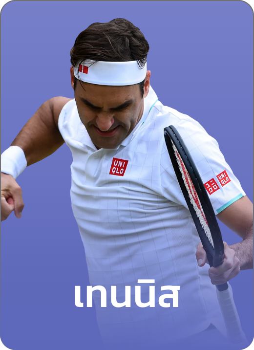 sbobet แทงเทสนิส