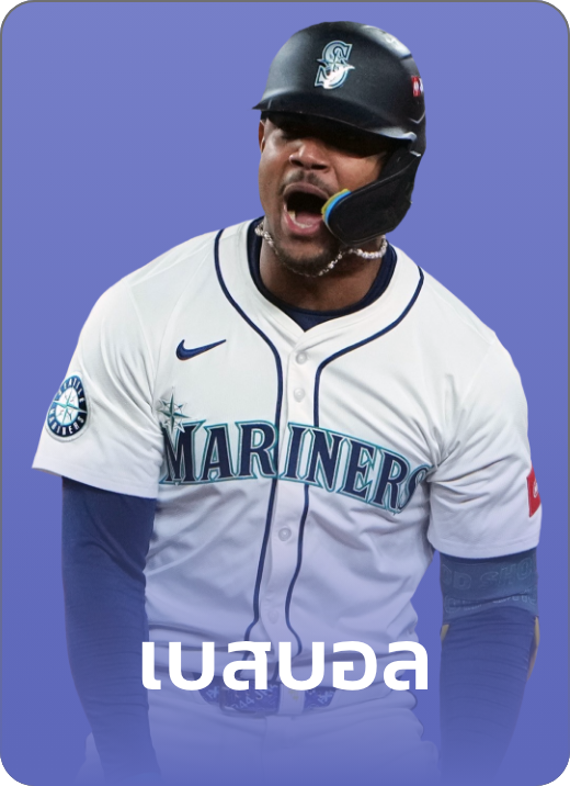 sbobet แทงเบสบอล