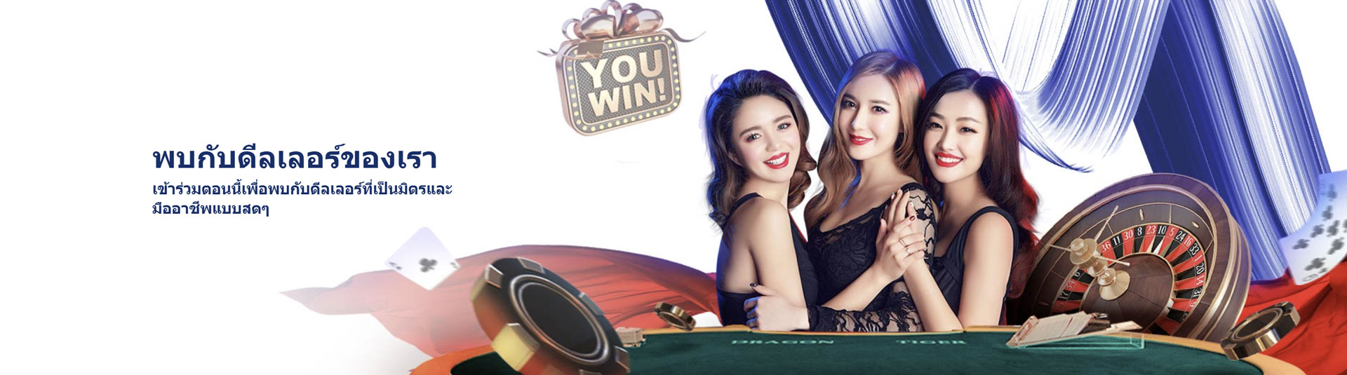 คาสิโนสด